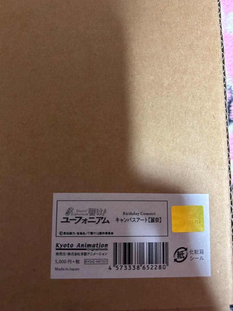 響け!ユーフォニアム　キャンパスアート