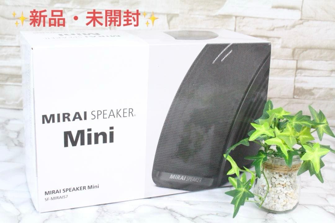 ♡ 新品・未使用・未開封品✨ MIRAI SPEAKER Mini