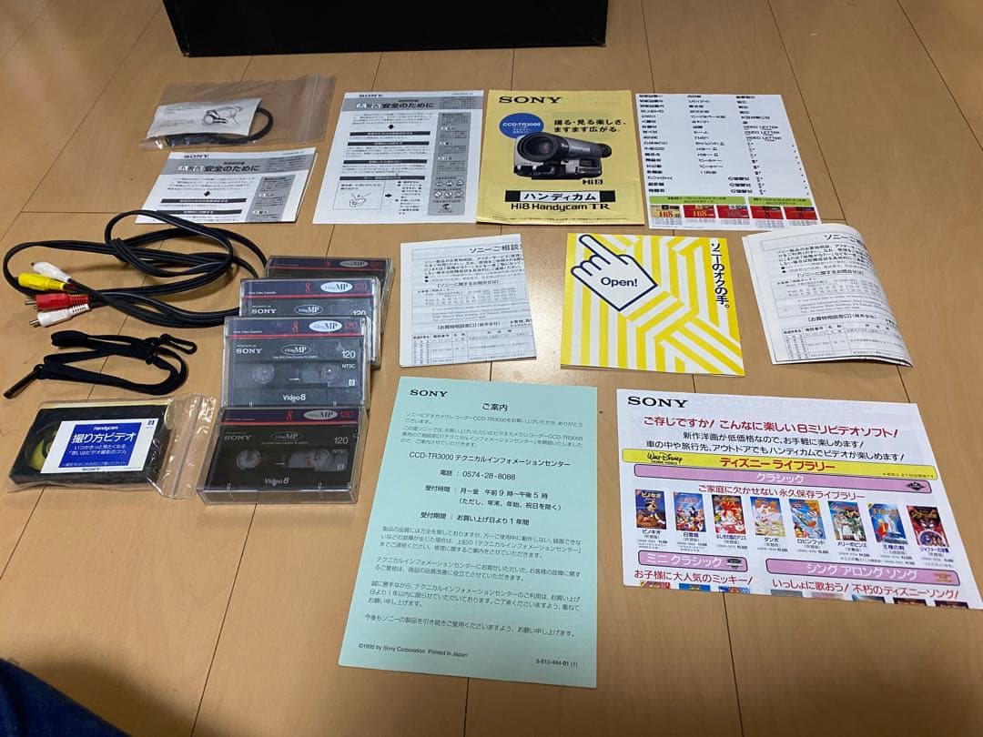 SONY Handycam CCD-TR3000 ビデオカメラ　付属品付き
