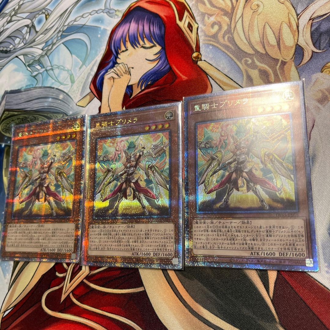重騎士プリメラ25th 3枚セット