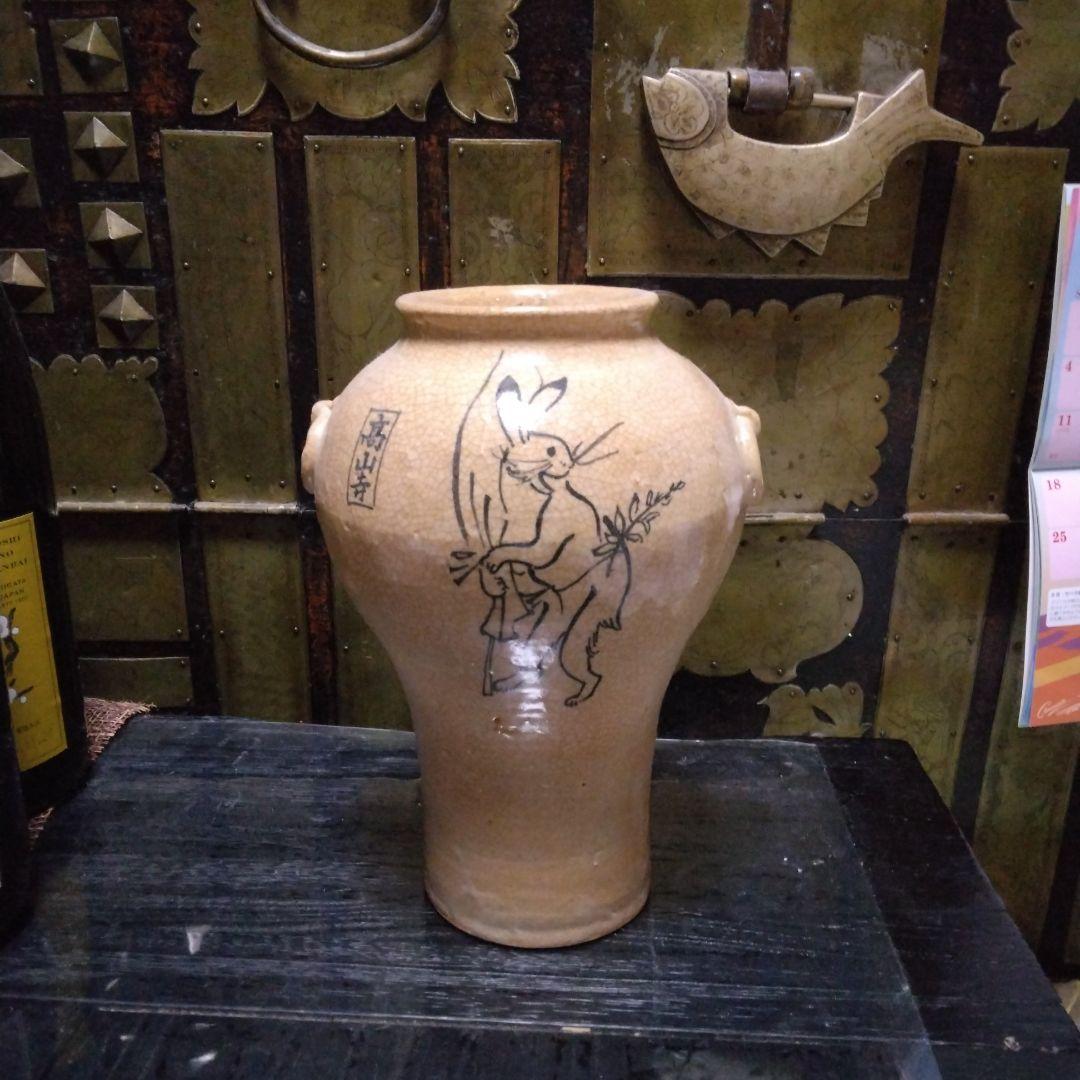 かぶと陶園 高山寺画 花生❄　専用の木箱有り　 鳥獣戯画 蛙 兎 うさぎ