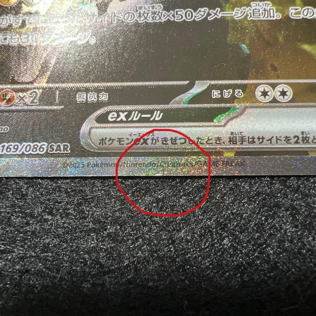ポケモンカード ゼクロム ex SAR