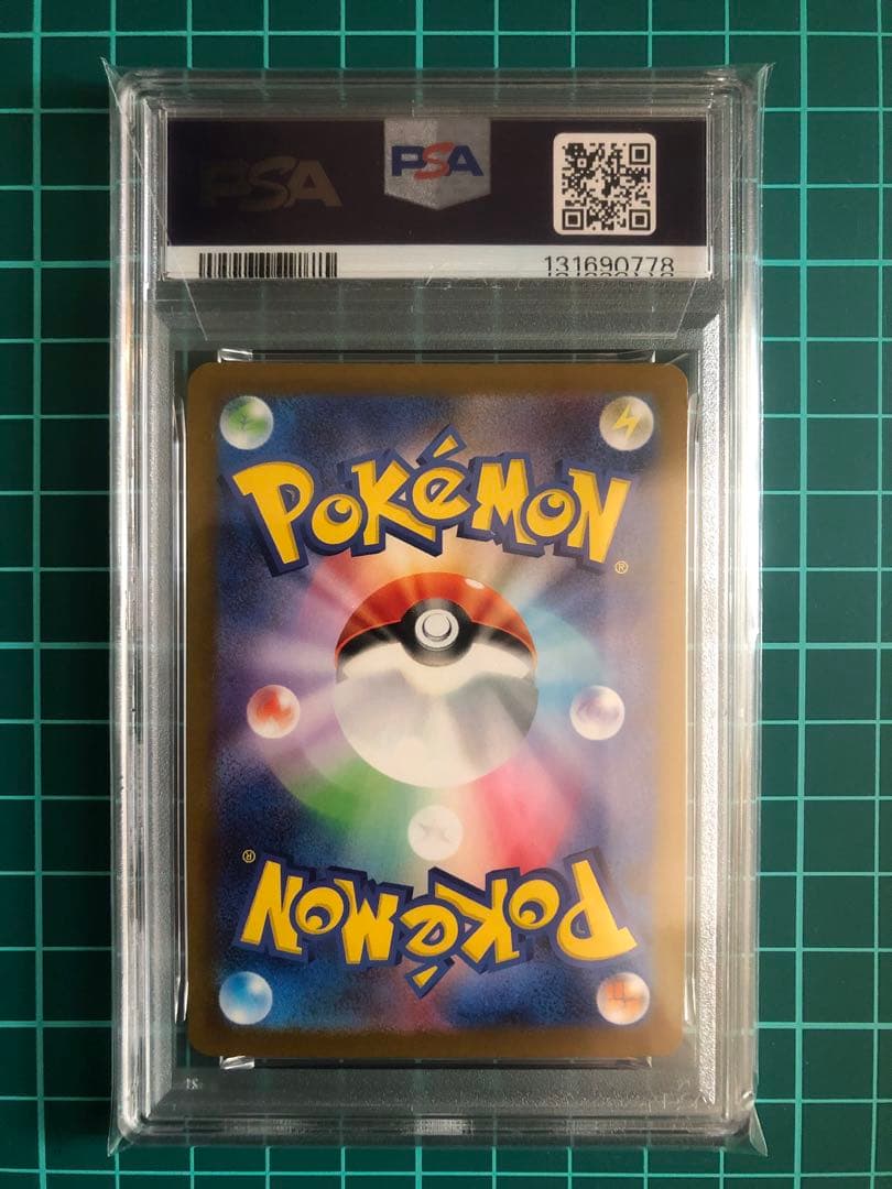 【PSA10】ポケモンカード ピカチュウ マクドナルド プロモ