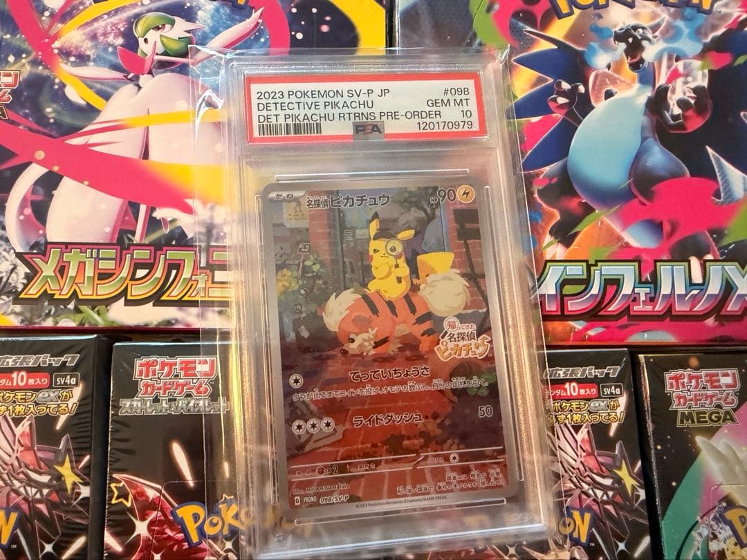 インフェルノX メガシンフォニアシャイニートレジャーexMEGAドリームex