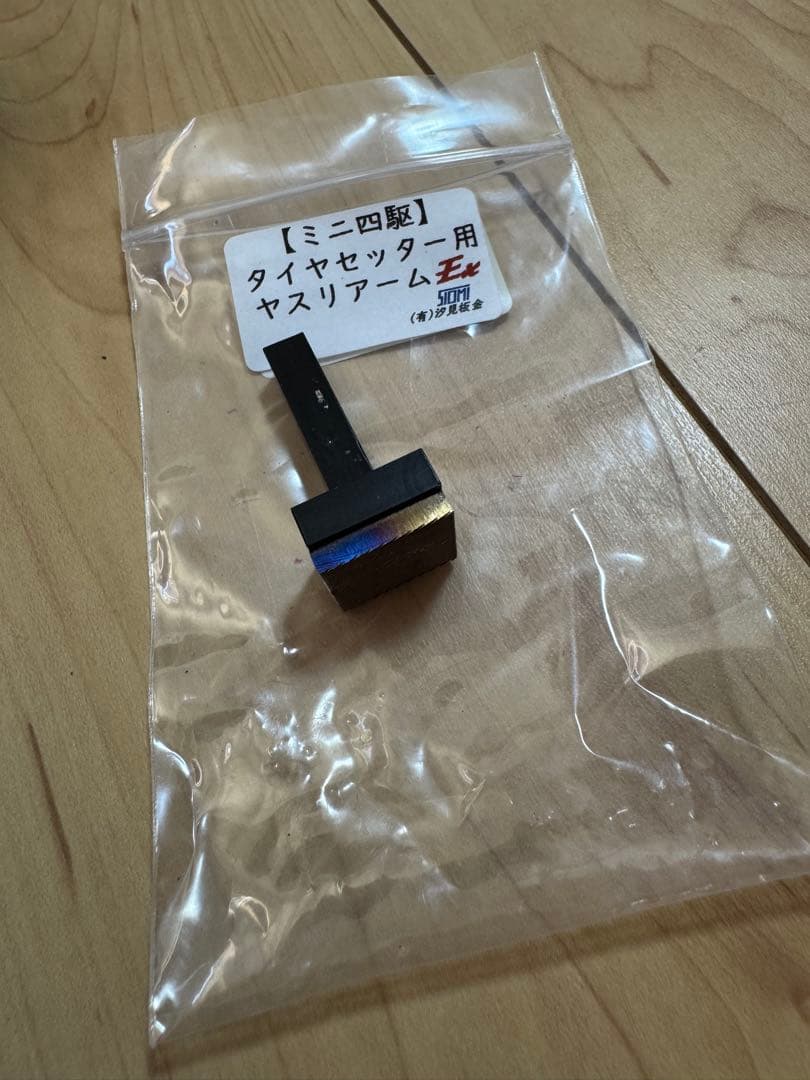 ミニ四駆　タイヤセッター　カスタム品　2セット　ローラー加工治具等いろいろ