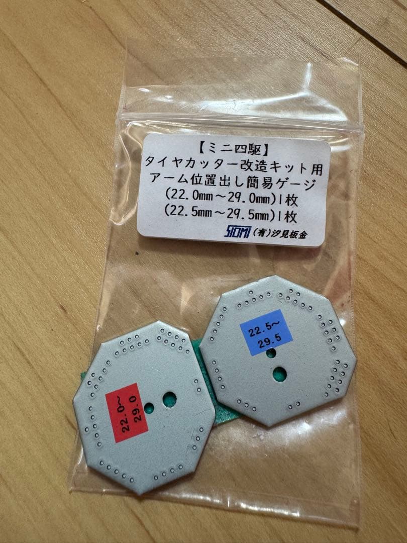 ミニ四駆　タイヤセッター　カスタム品　2セット　ローラー加工治具等いろいろ