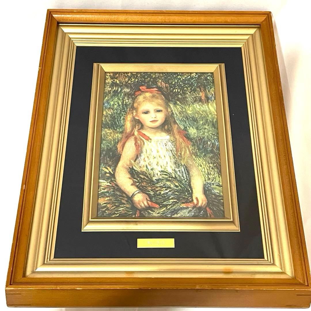 ルノワール　わら束を持つ少女 木製フレーム付き　油彩画/花を持つ少女
