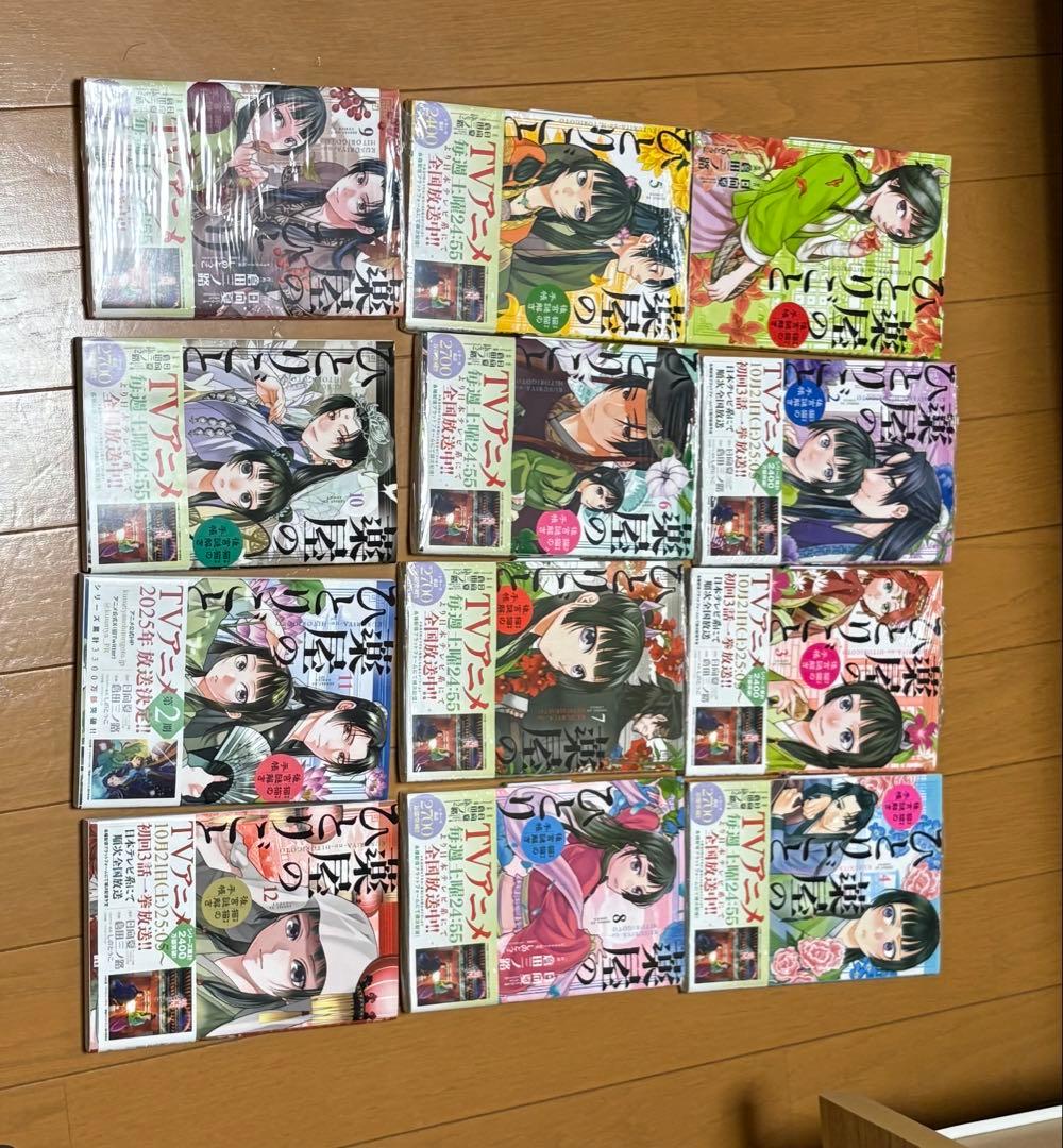 薬屋のひとりごと 猫猫の後宮謎解き手帳　1-19巻