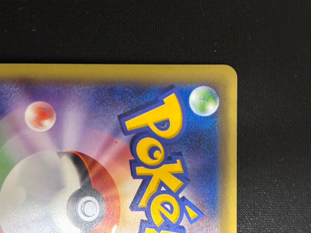 MフーディンEX SR XY10 めざめる超王 081/078