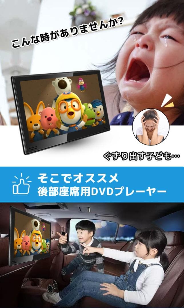 INTENAVI 夏のセール 10.6インチ DVDモニター 2台セット