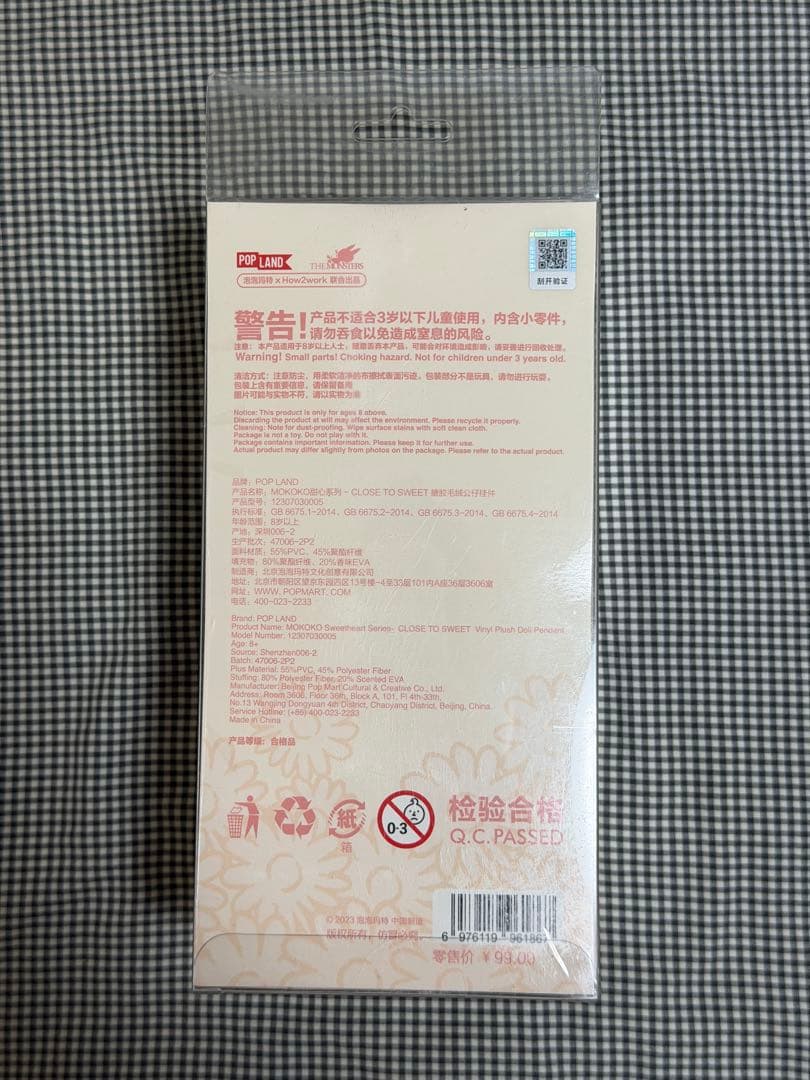 モココ Close to sweet ぬいぐるみ mokoko ペンダント