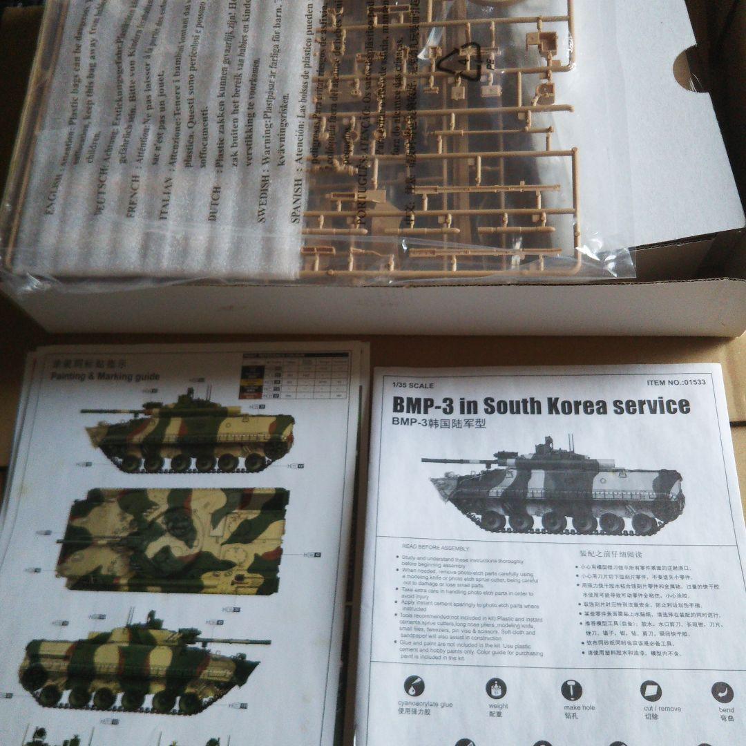 輸入品ミリタリー M1 Panther II 地雷除去仕様 他セット