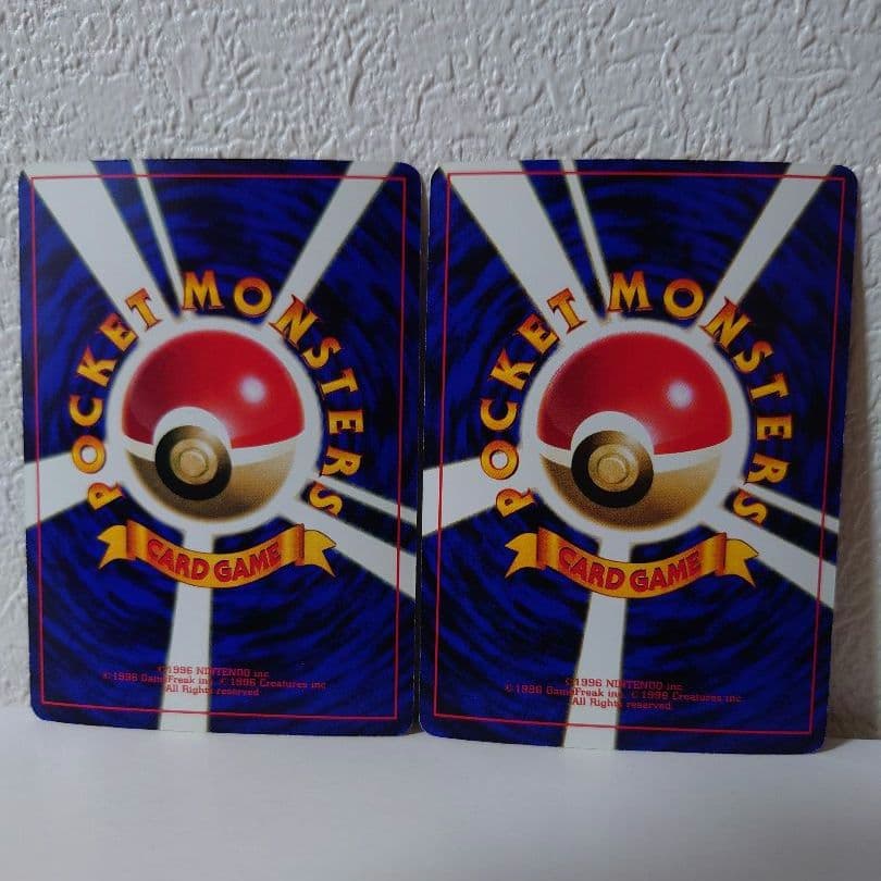 ポケモンカード 旧裏 パソコン大暴走！ 超エネルギー回収 2枚セット 美品