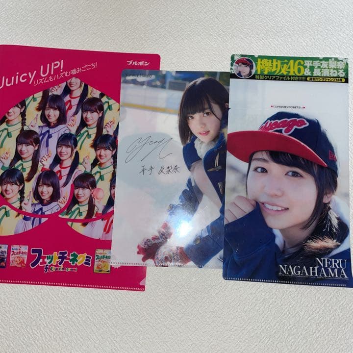 欅坂46のグッズ、乃木坂46のクリアファイル