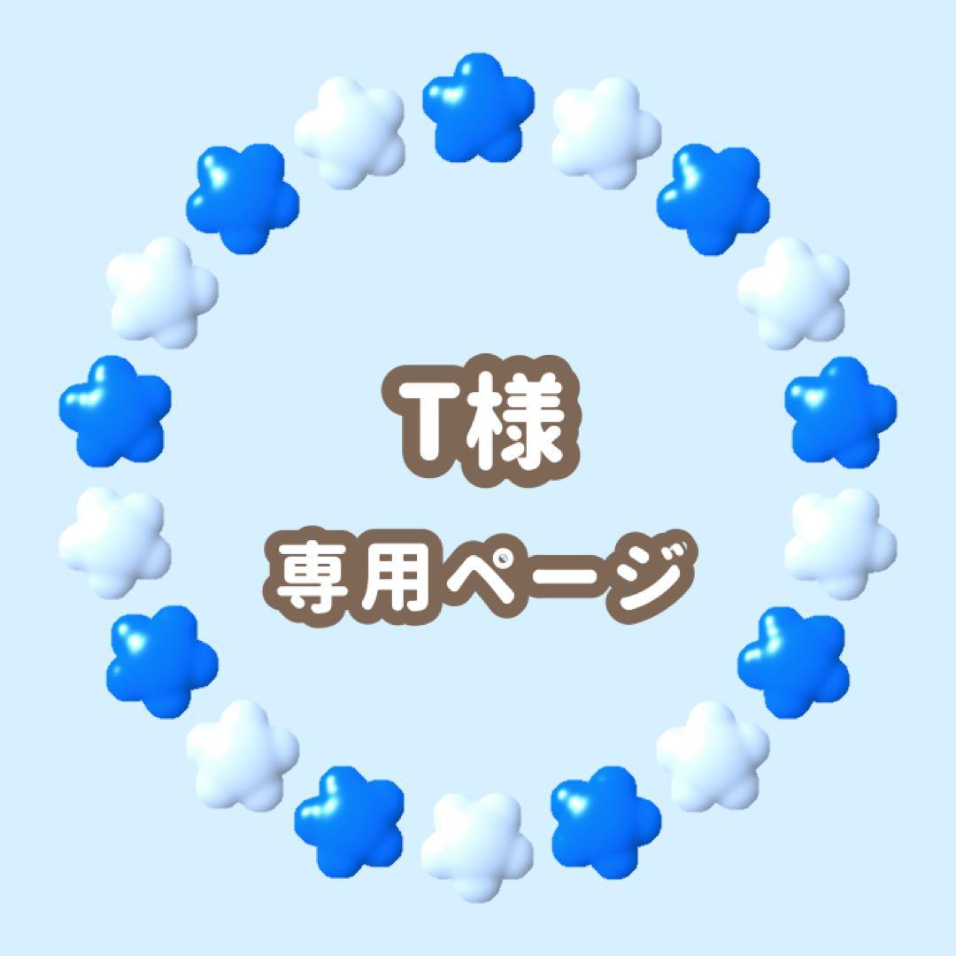 T　キンブレシート　オーダー