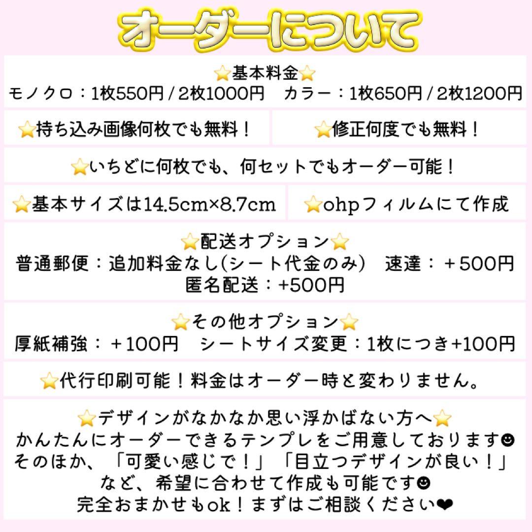 T　キンブレシート　オーダー