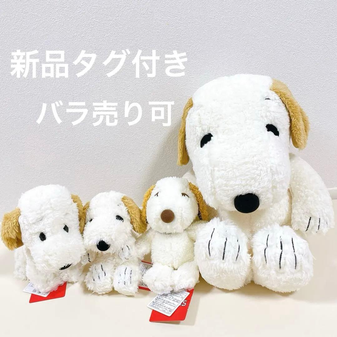 アンディ　ぬいぐるみ　スヌーピータウンショップ