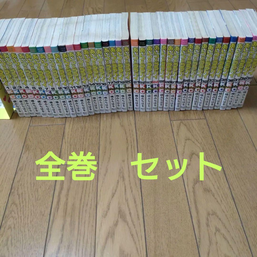 あいつとララバイ　全巻　セット