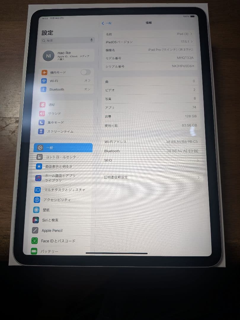 2021 Apple iPad Pro 128GB 11インチ　(第三世代)