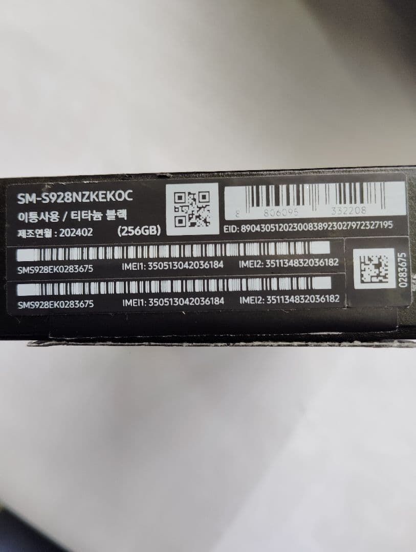 ☆『美品』Galaxy S24 Ultra 本体 ブラック　韓国版☆クーポン