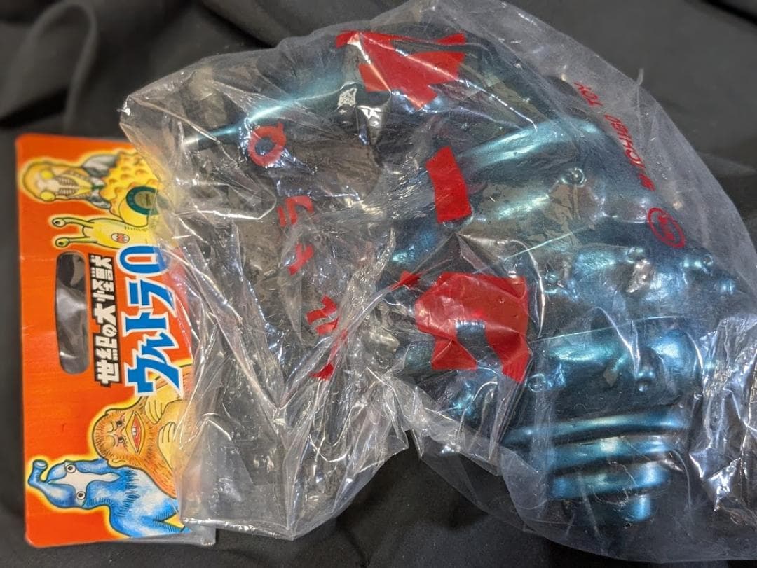 ゴーガ「ウルトラＱ」登場怪獣（Ｍ１号）ソフビフィギュア未開封