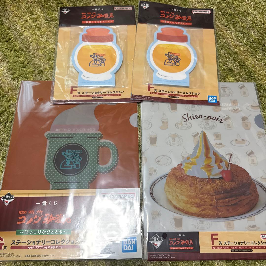 コメダ珈琲店　一番くじ　A賞　カツパン　クッション　他　いろいろセット
