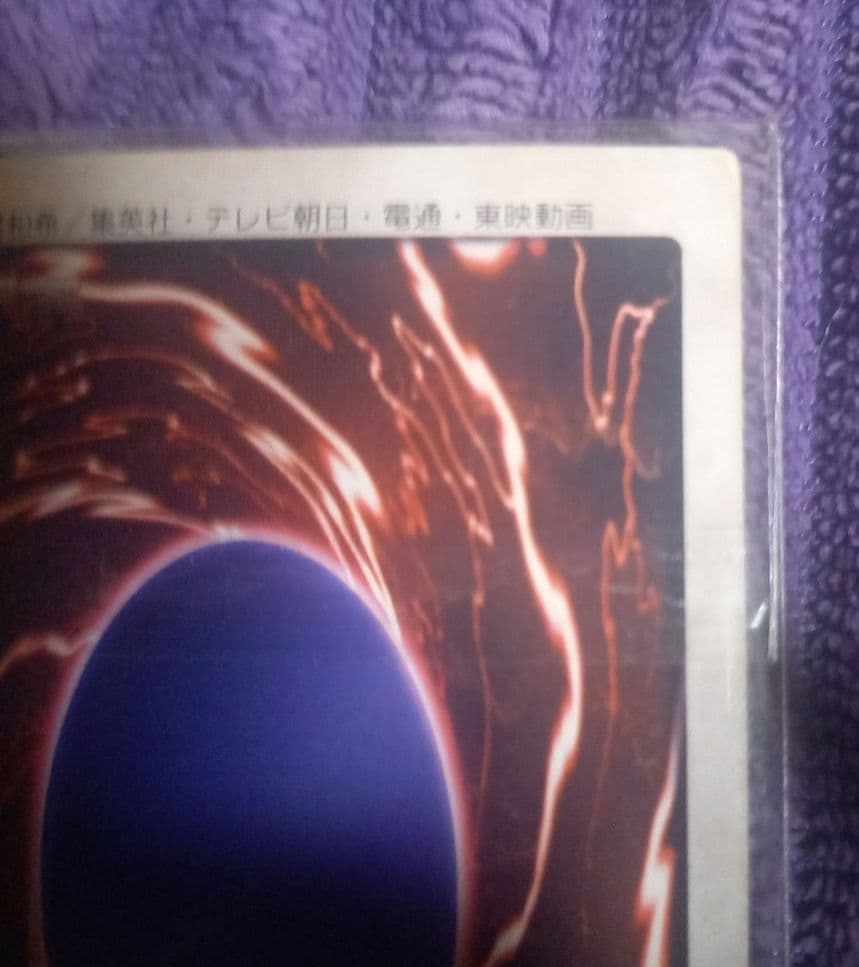 遊戯王✨バンダイ版✨真紅眼の黒竜 レッドアイズ・ブラックドラゴン✨１９９８年✨