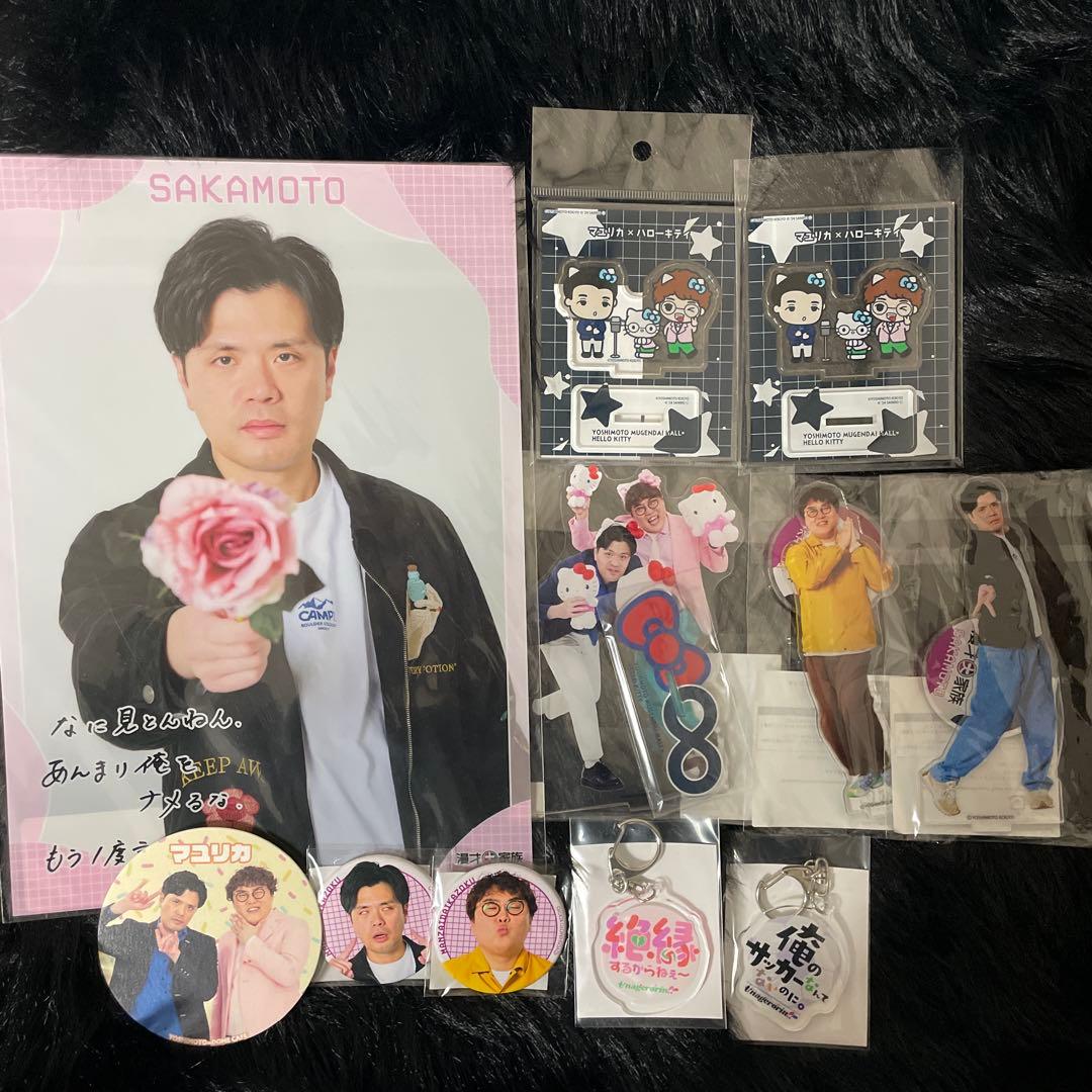 マユリカ グッズ まとめ売り