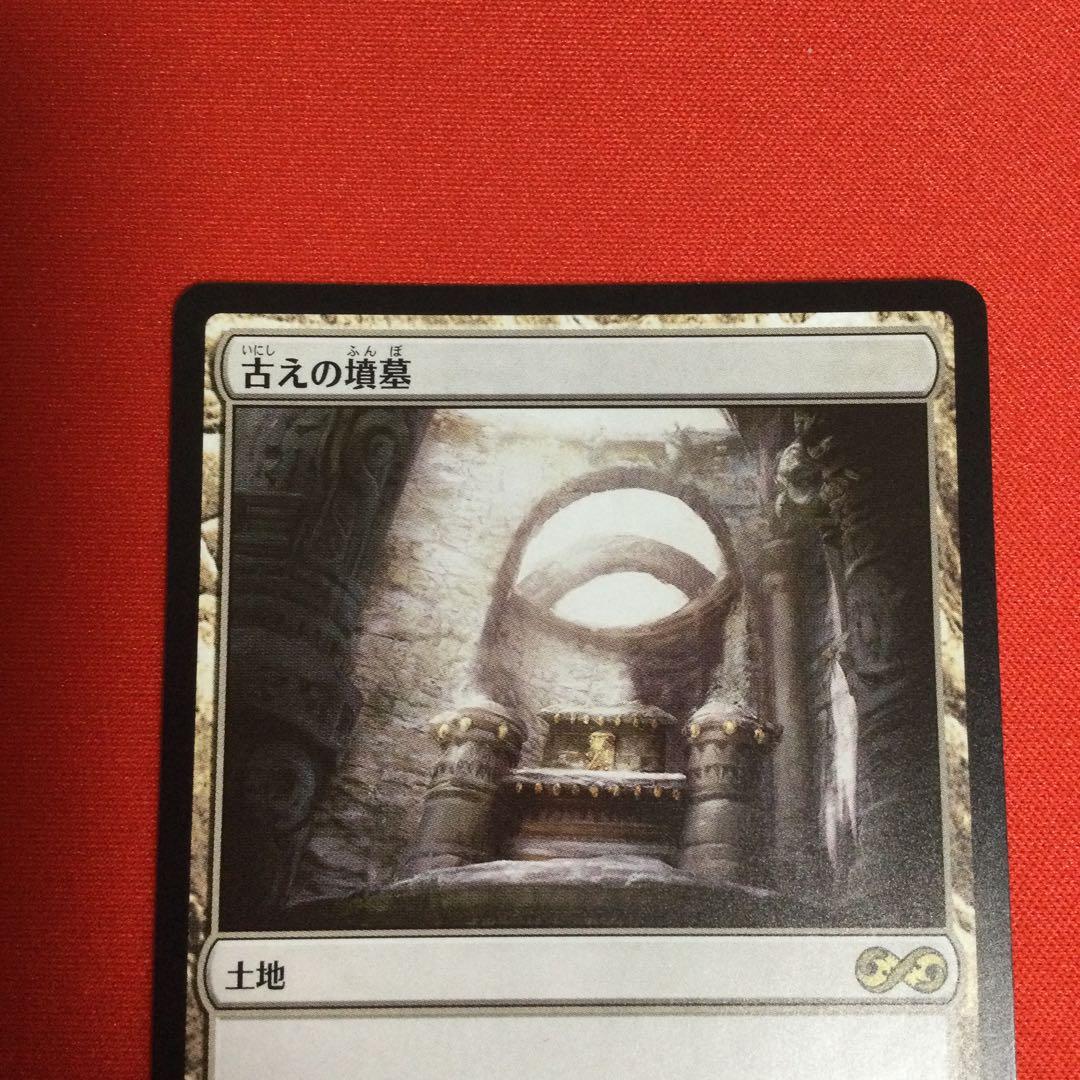 古えの墳墓　日本語