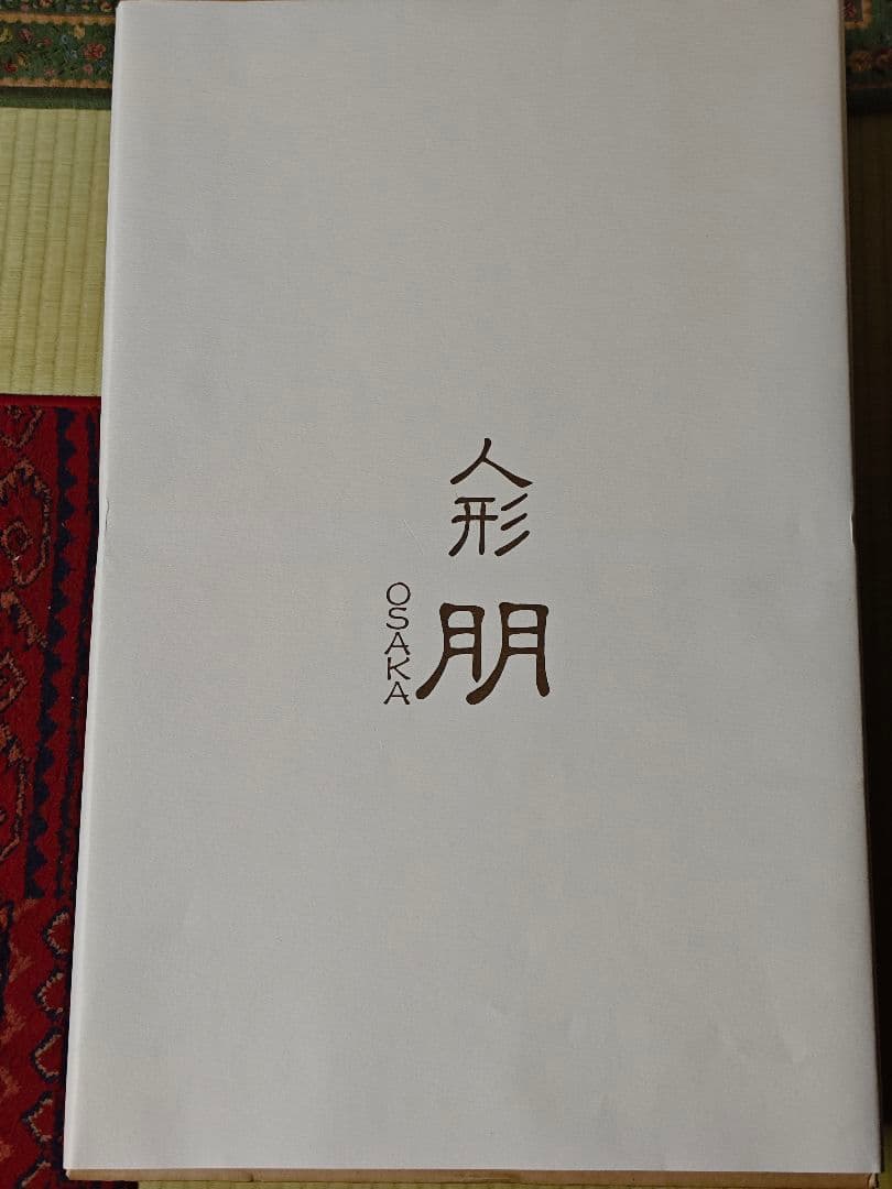 人形工房 朋 市松人形