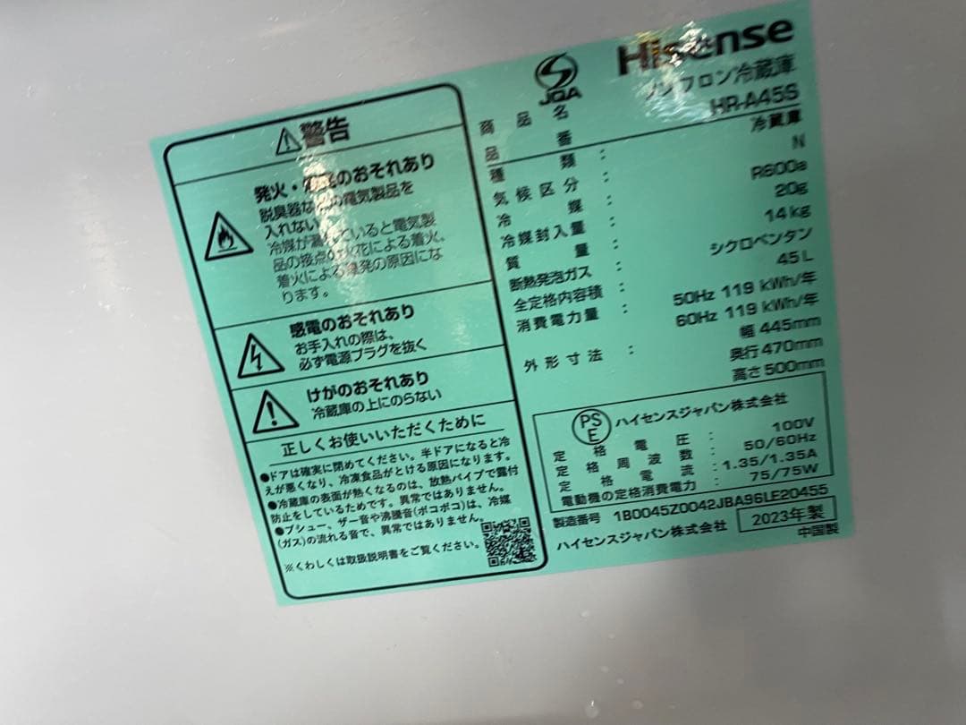 美品　2023年製 Hisense 小型冷蔵庫 45L