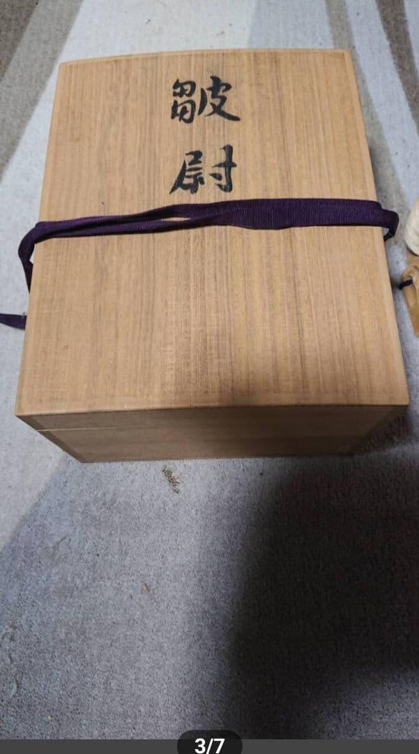 ☆木彫り　皺尉　　夢冬作　能面　（烙印入り）桐箱、袋付き