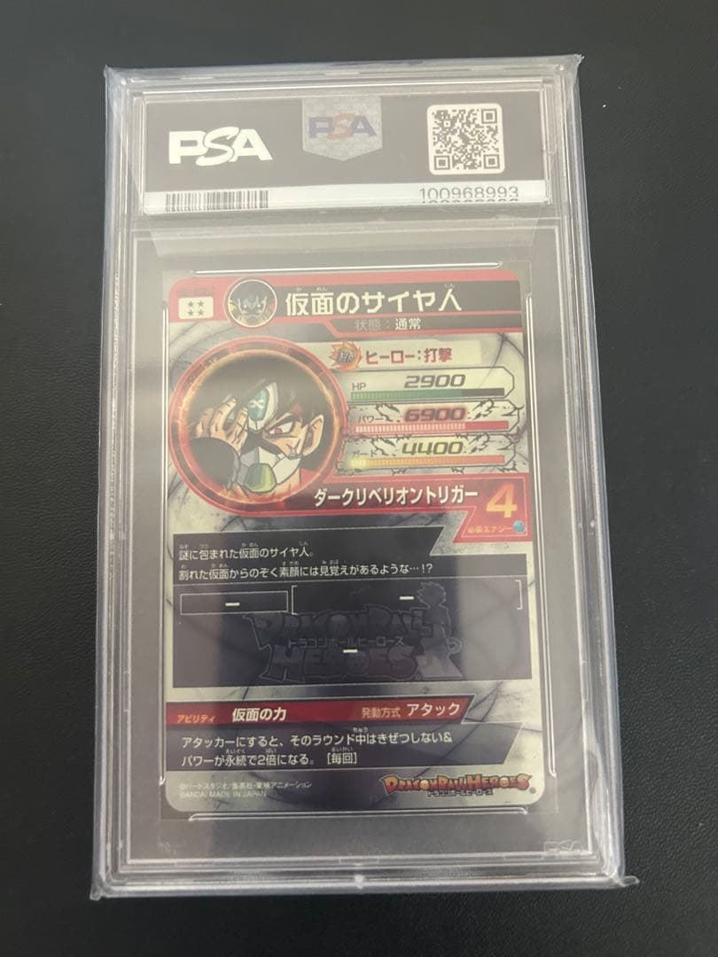 ドラゴンボールカード 2024 SDBH METEOR M5 MASKED SAIYAN #SEC2