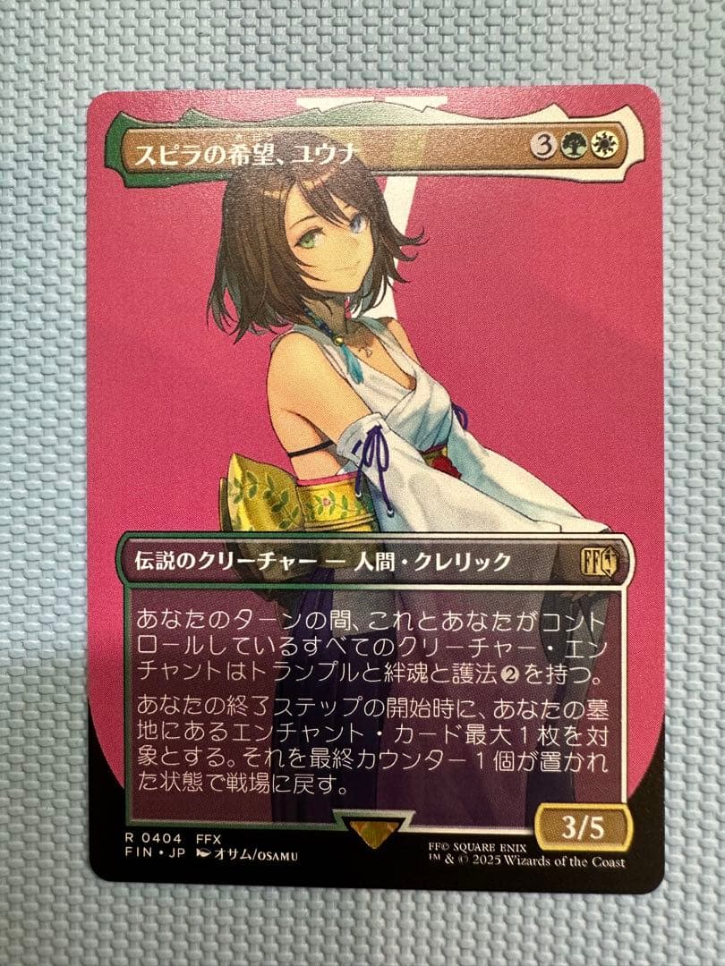 MTG FF スピラの希望、ユウナ　ボーダーレス　1枚