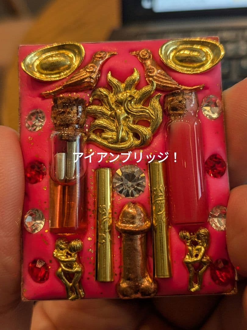 【廉価版！】タイのお守りプラクルアン！九尾の狐の女王様！恋愛＆金運が超アップ！