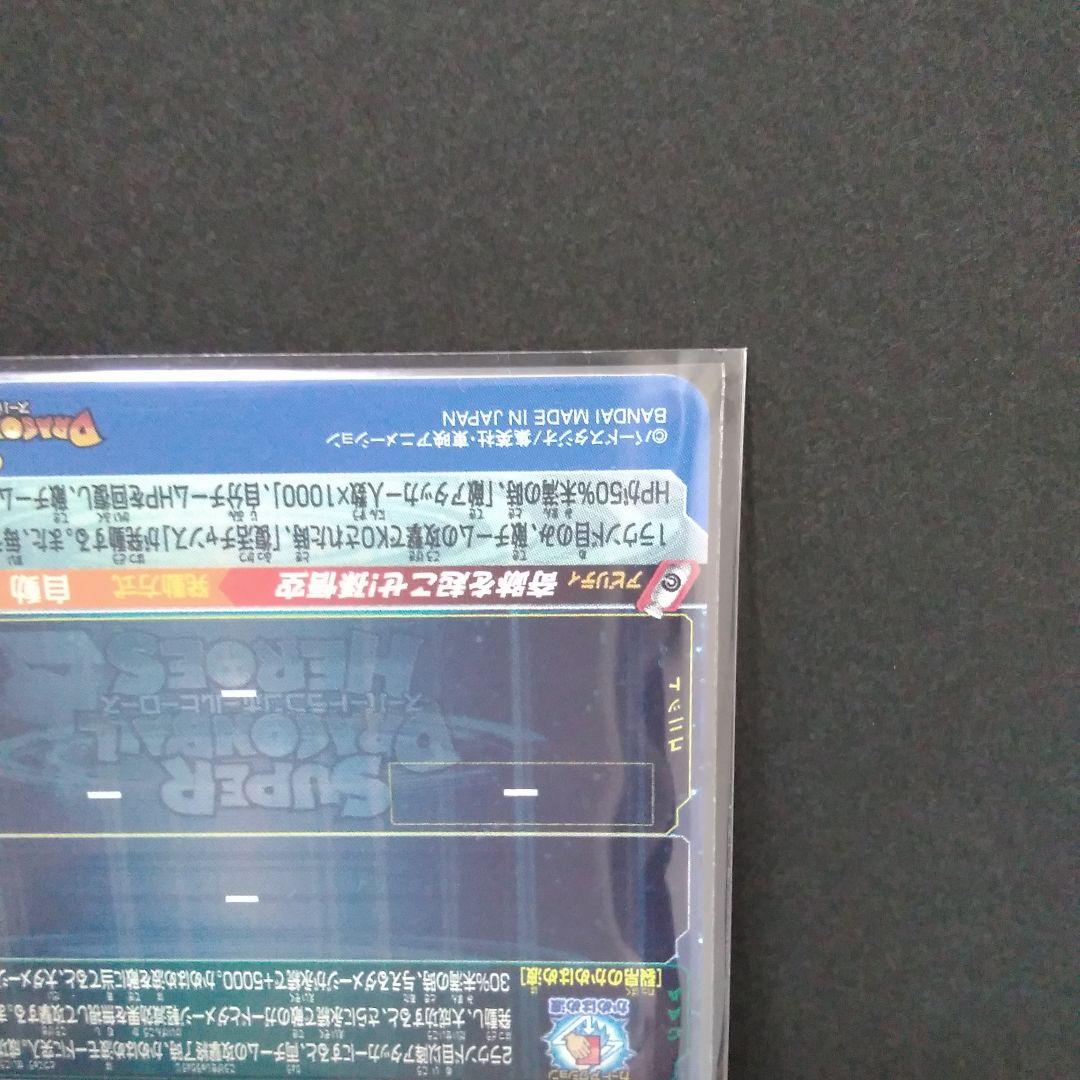 スーパードラゴンボールヒーローズ　孫悟空　UGM1-SEC4