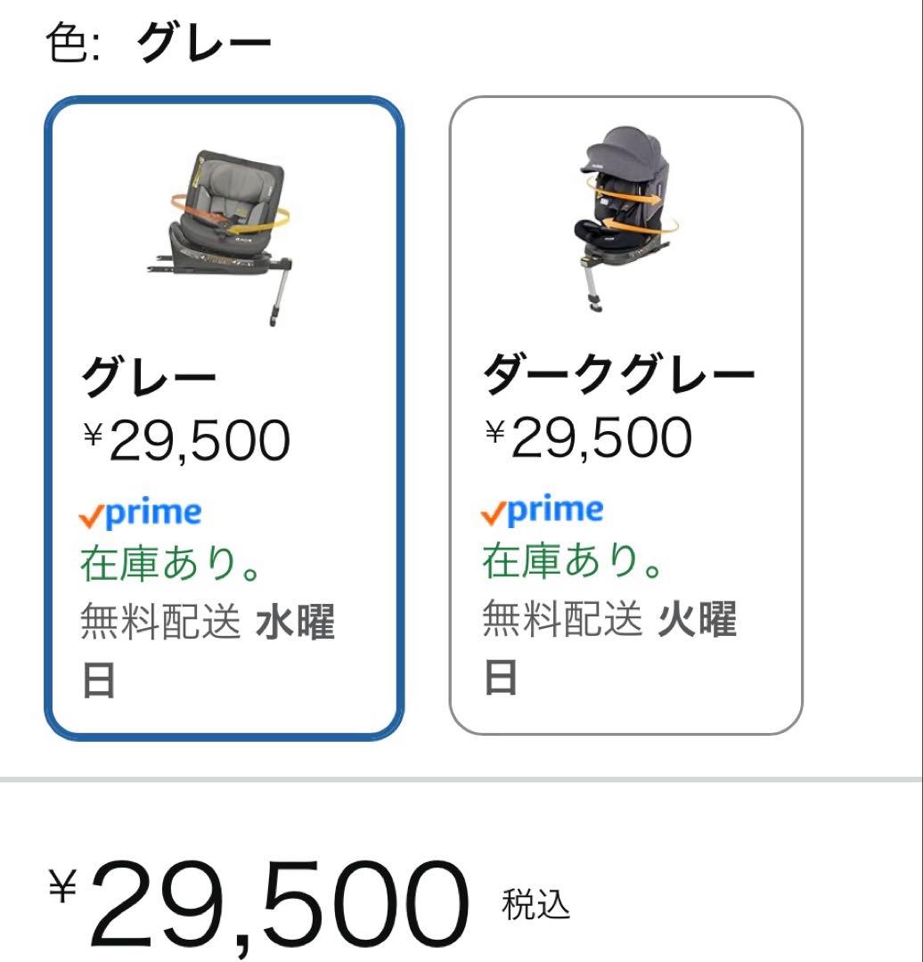 【16日まで限定】Jovikids チャイルドシート Ranger 360度回転