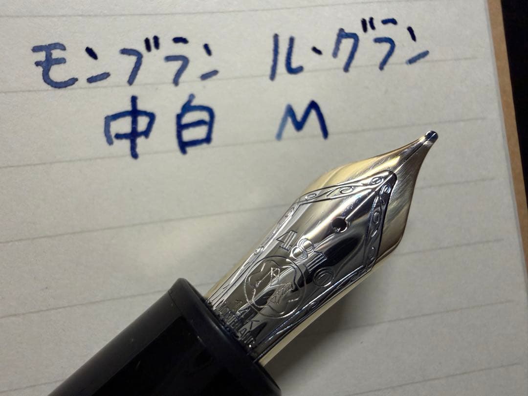未使用に近い モンブラン マイスターシュテュック 146 中白 M 中字 万年筆