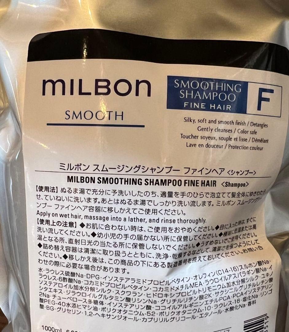 グローバルミルボンファインヘアシャンプートリートメント