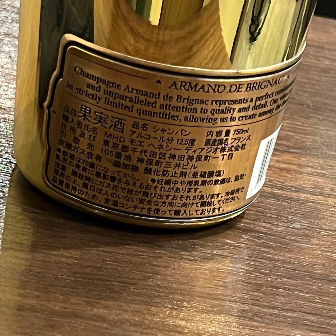アルマンドゴールド　シャンパン 750ml