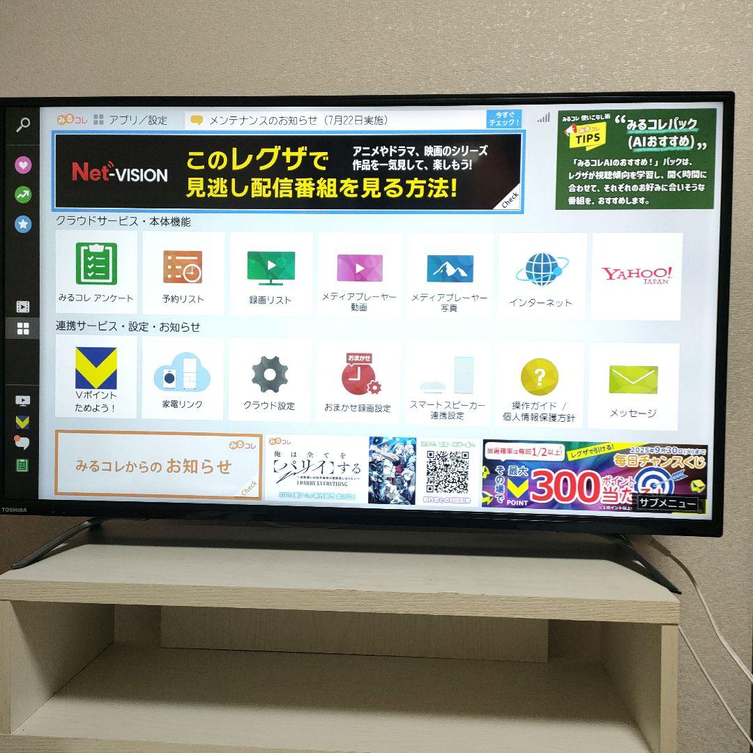 TOSHIBA[2017年製品]43C310X