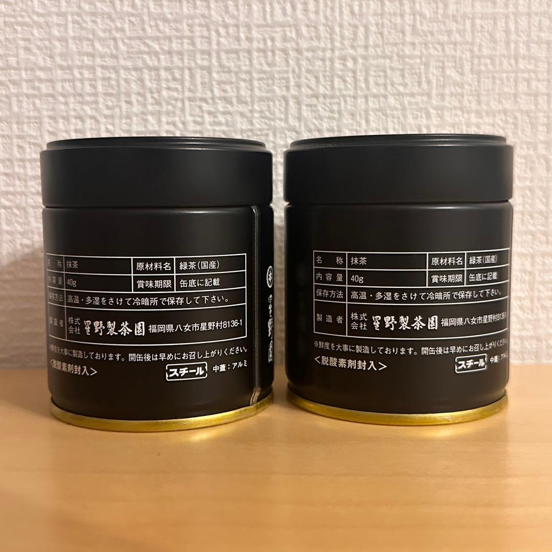 八女　抹茶 星野製茶園　池の白　新茶　Matcha rare