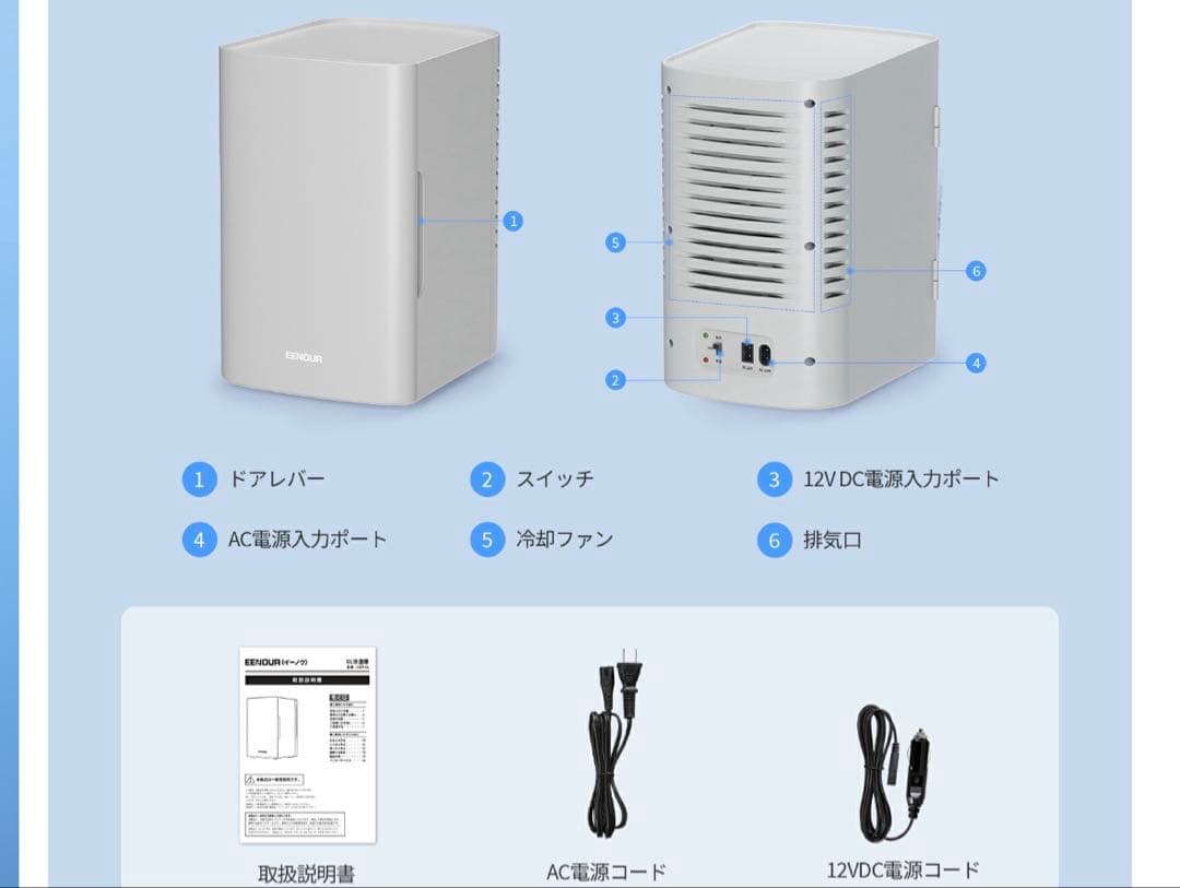 新品未開封　EENOUR 6L 冷温庫 ミニ冷蔵庫　グレー