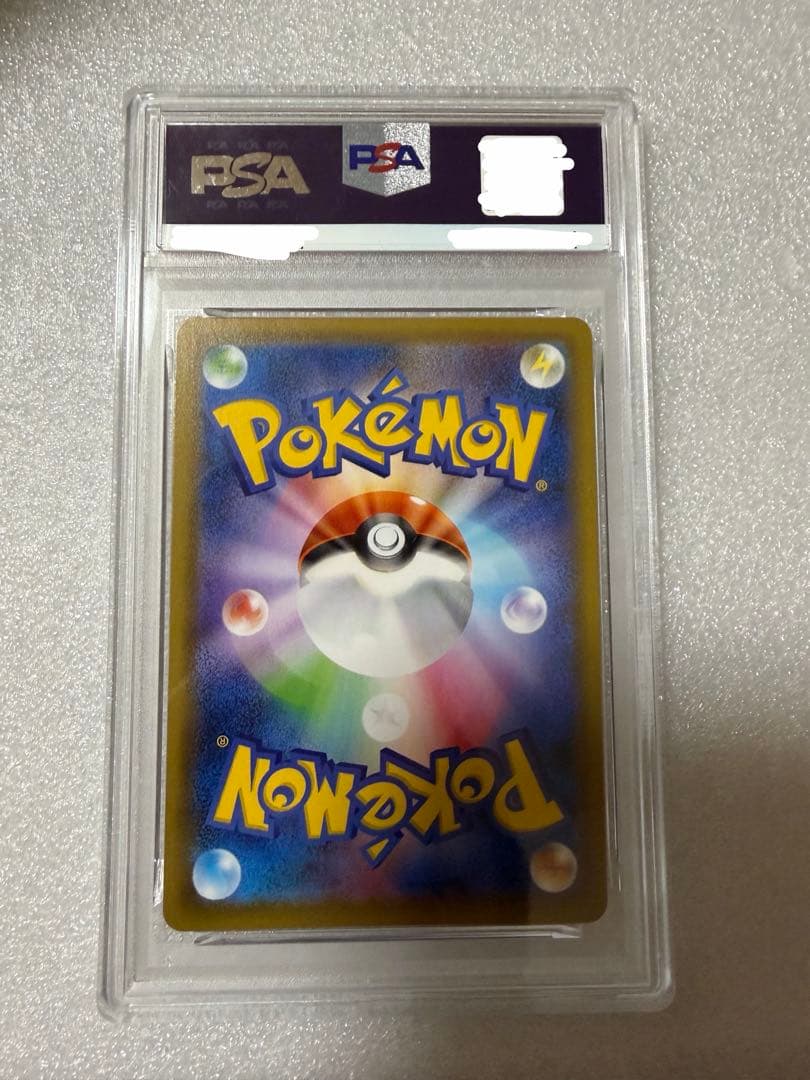 カイリューV SR PSA10 蒼空ストリーム 073/067