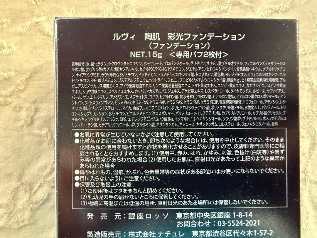 REVI ルヴィ 彩光ファンデーション 15g パフ2個つき 次回割引あり