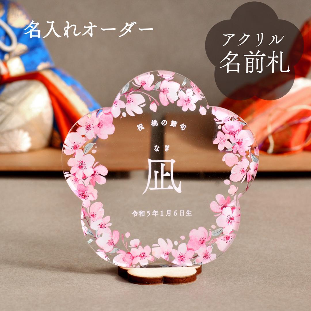 【まちりん】名前札4枚