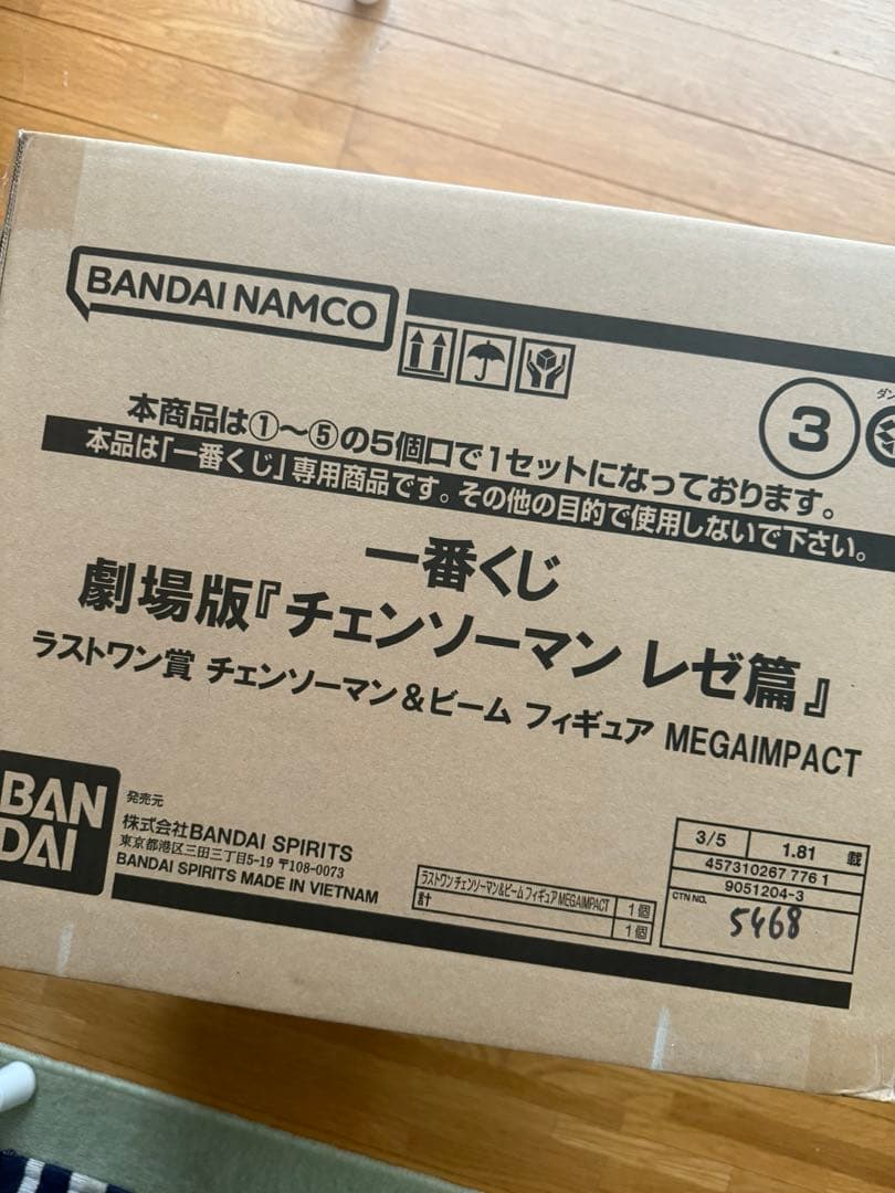 m*r様 で*様 一番くじ 劇場版チェンソーマン ラストワン 未開封