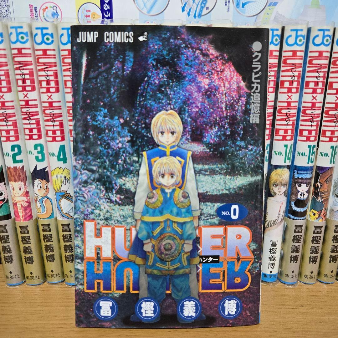 ぴ*み様 HUNTER×HUNTER 全巻セット 1-36巻 + No.0