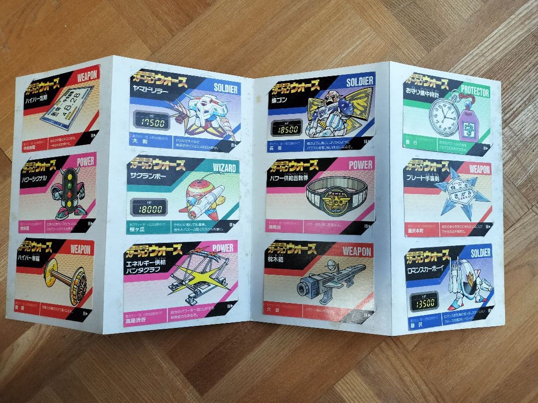 バーコードバトラー　小田急ステーションウォーズ