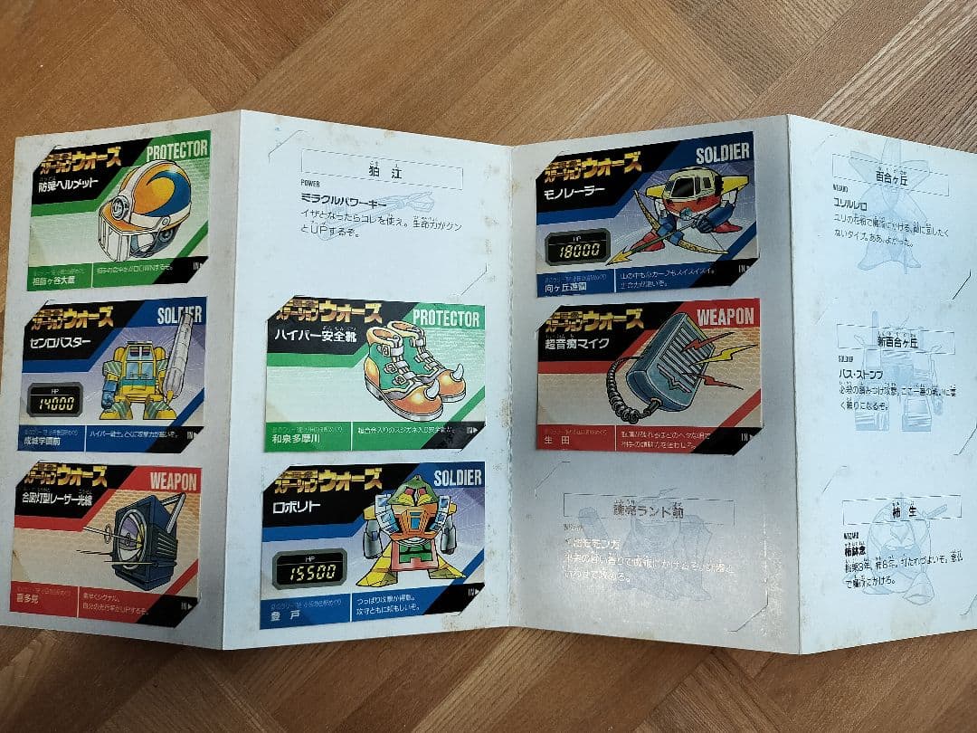 バーコードバトラー　小田急ステーションウォーズ